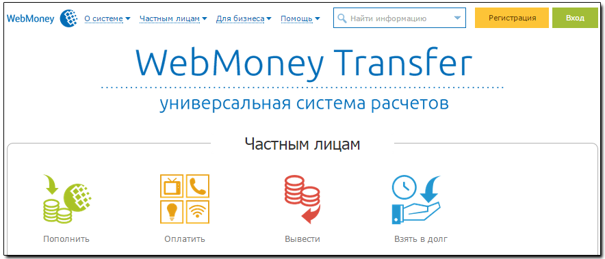 регистрация вебмани с телефона на. Смотреть фото регистрация вебмани с телефона на. Смотреть картинку регистрация вебмани с телефона на. Картинка про регистрация вебмани с телефона на. Фото регистрация вебмани с телефона на